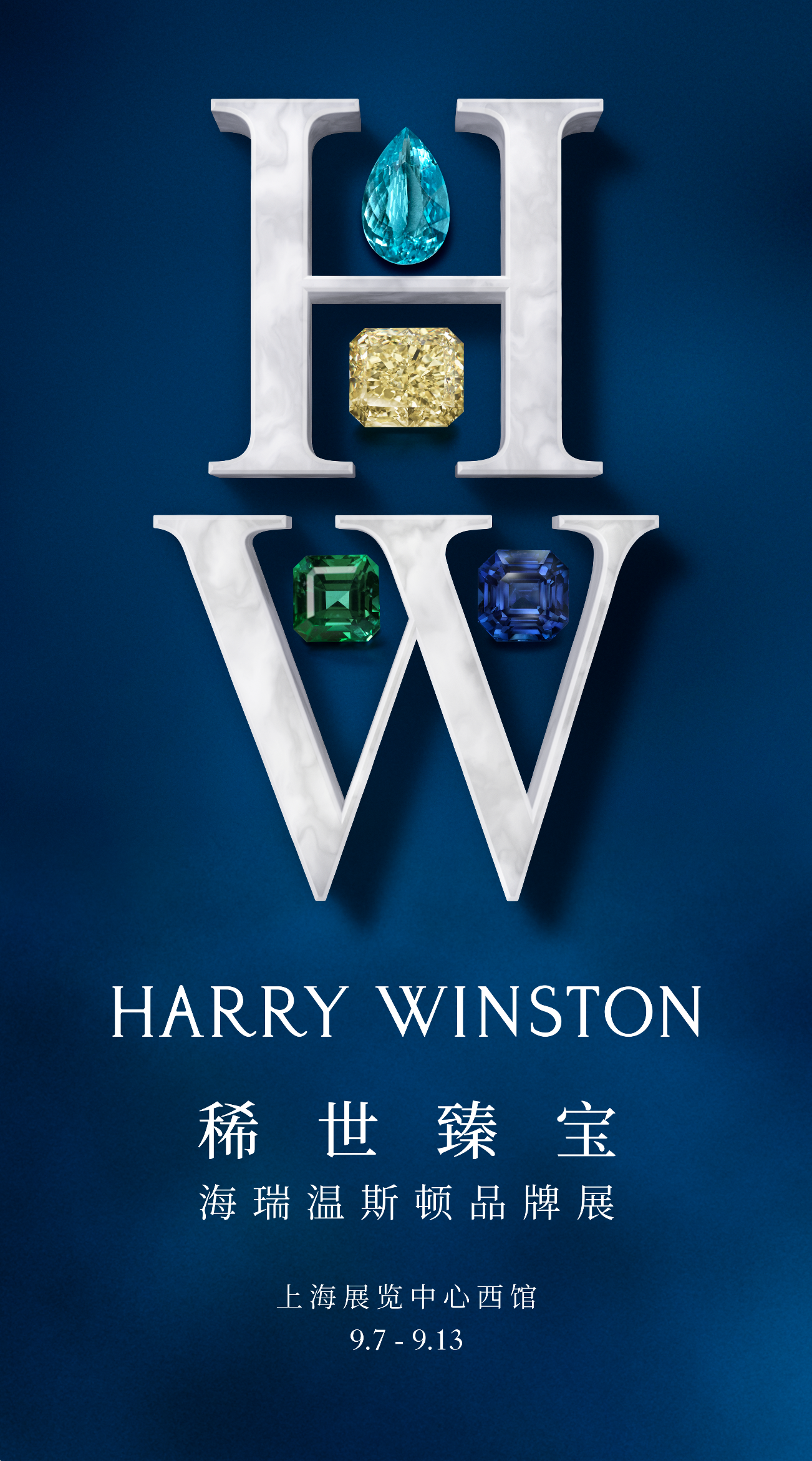 01.+《稀世臻宝》海瑞温斯顿品牌展+主视觉.png